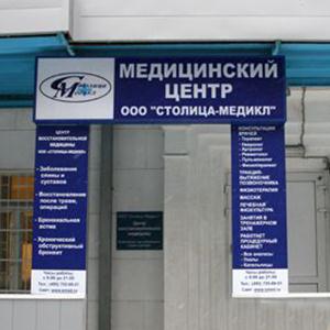 Медицинские центры Солнечногорска