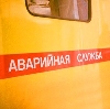 Аварийные службы в Солнечногорске