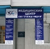 Медицинские центры в Солнечногорске