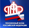 Пенсионные фонды в Солнечногорске